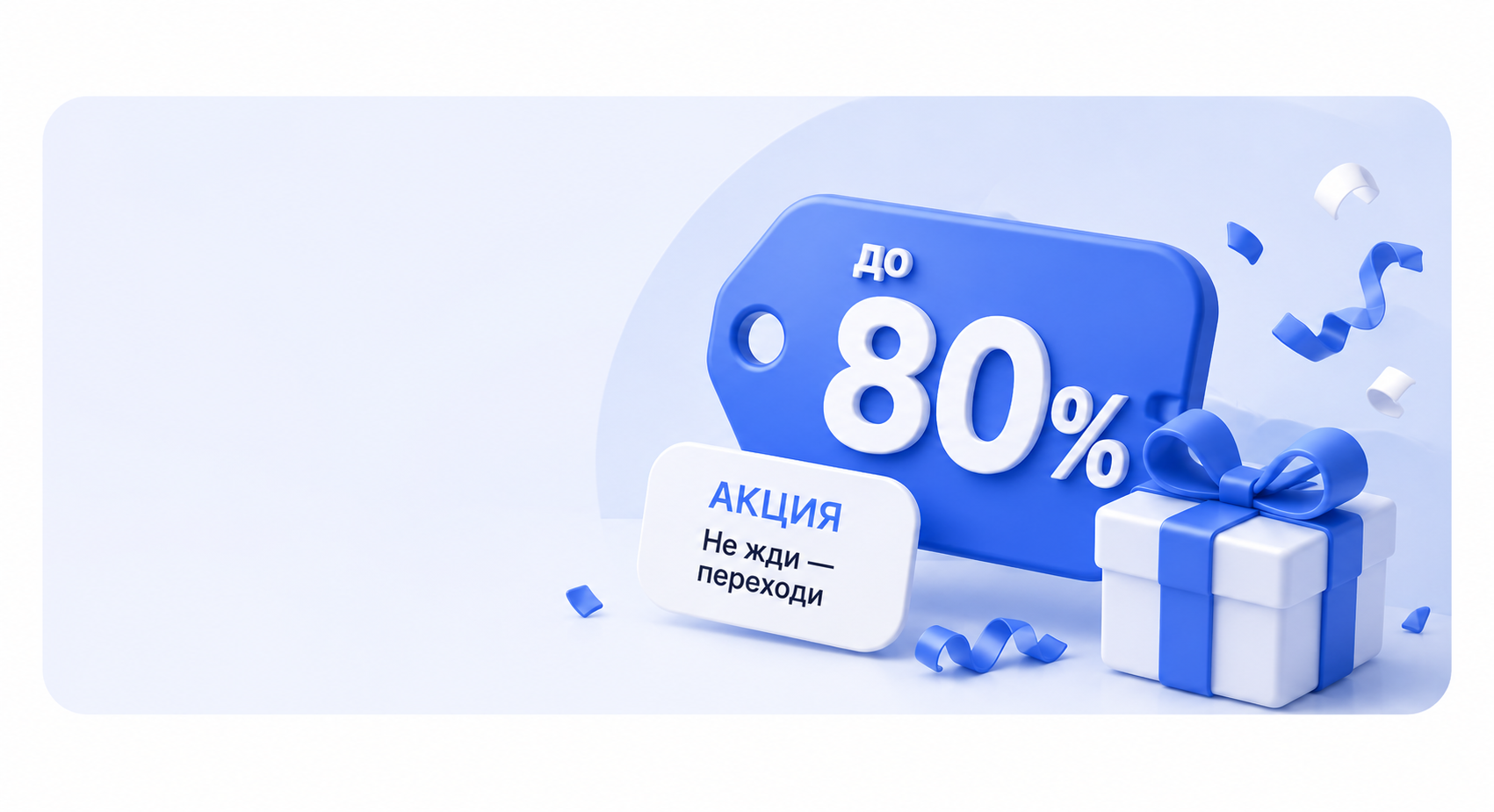 Не жди переходи — СБИС